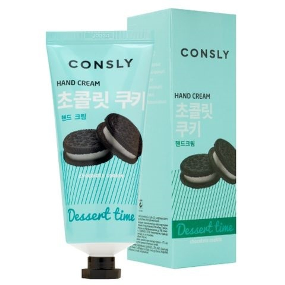 Крем для рук с ароматом шоколадного печенья Consly Dessert Time Chocolate Cookie Hand Cream