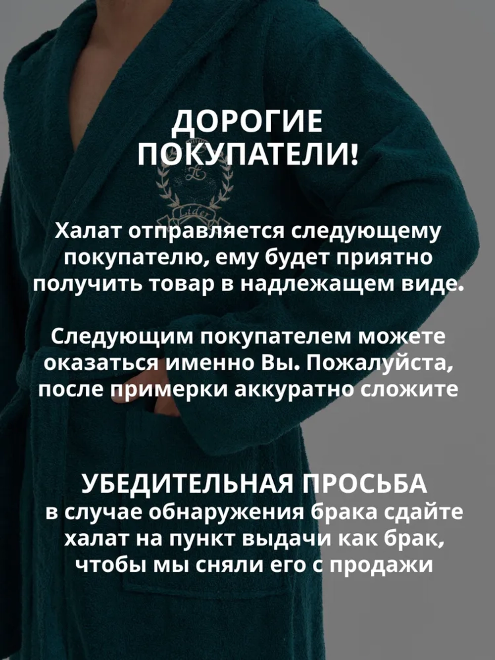 Халат Lider Tekstil