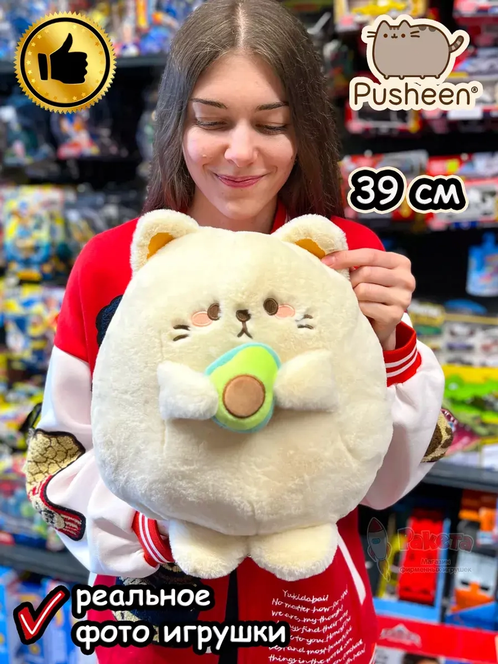 Мягкая игрушка Пушин Кот Кэт с авокадо плюшевый котик 39 см