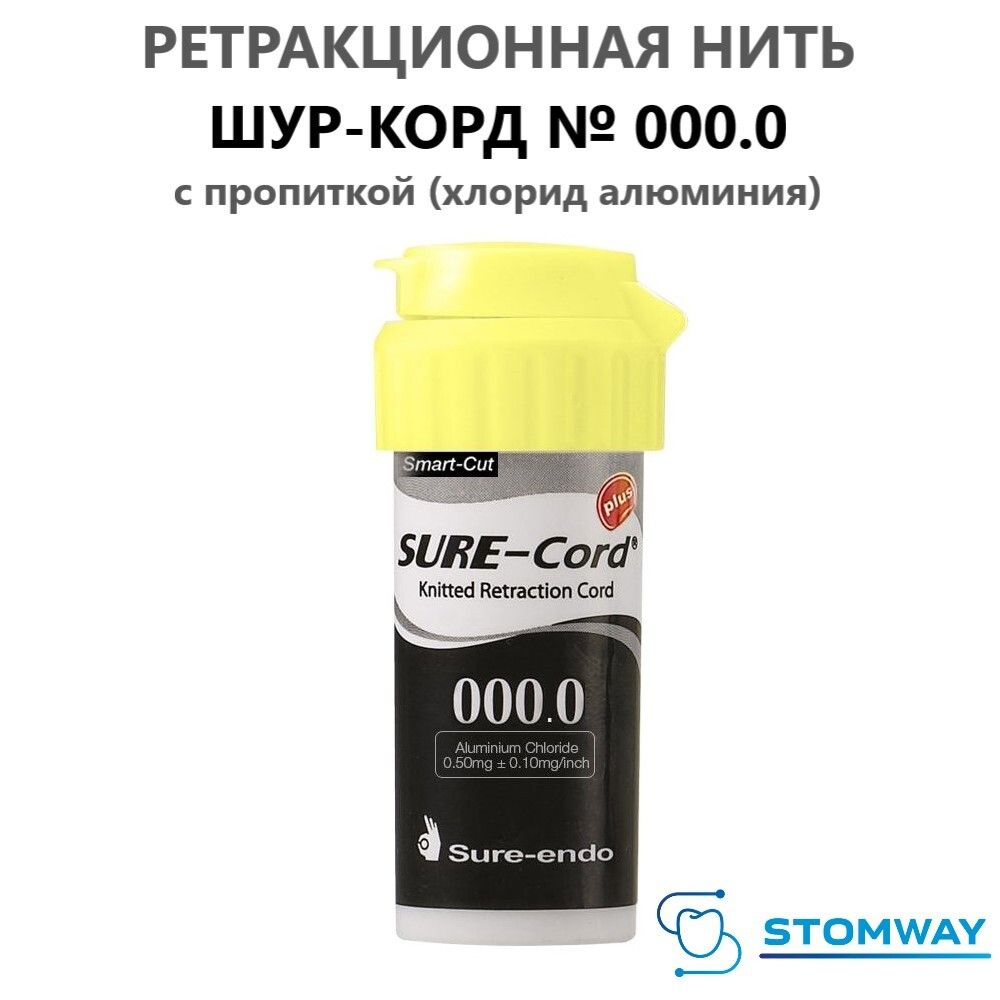Sure-cord Plus #000.0 с пропиткой (254см) Шуре Корд Плюс №000.0, ретракционная нить десневая 0000