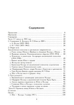 О теологии и психологии: переписка К. Г. Юнга и А. Келлера