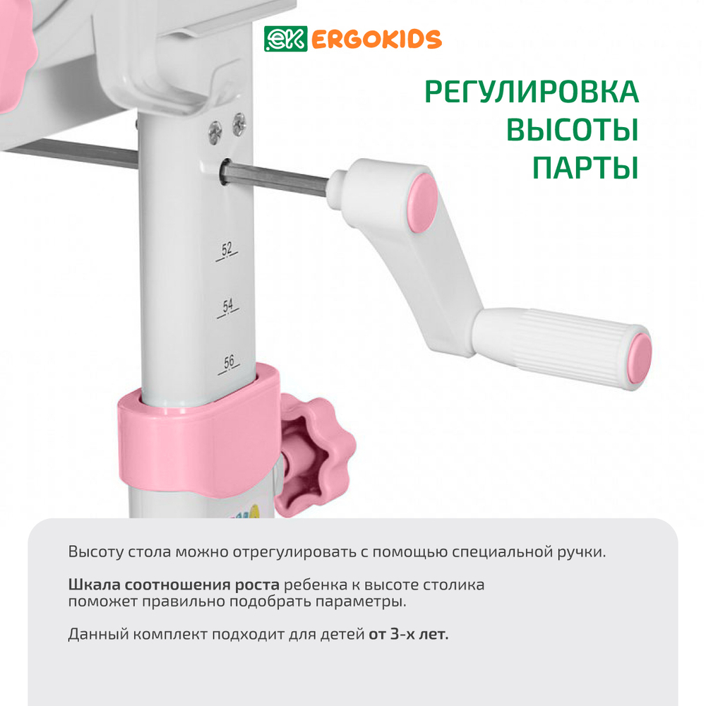 Детский стол и стул Ergokids Panda BD-28