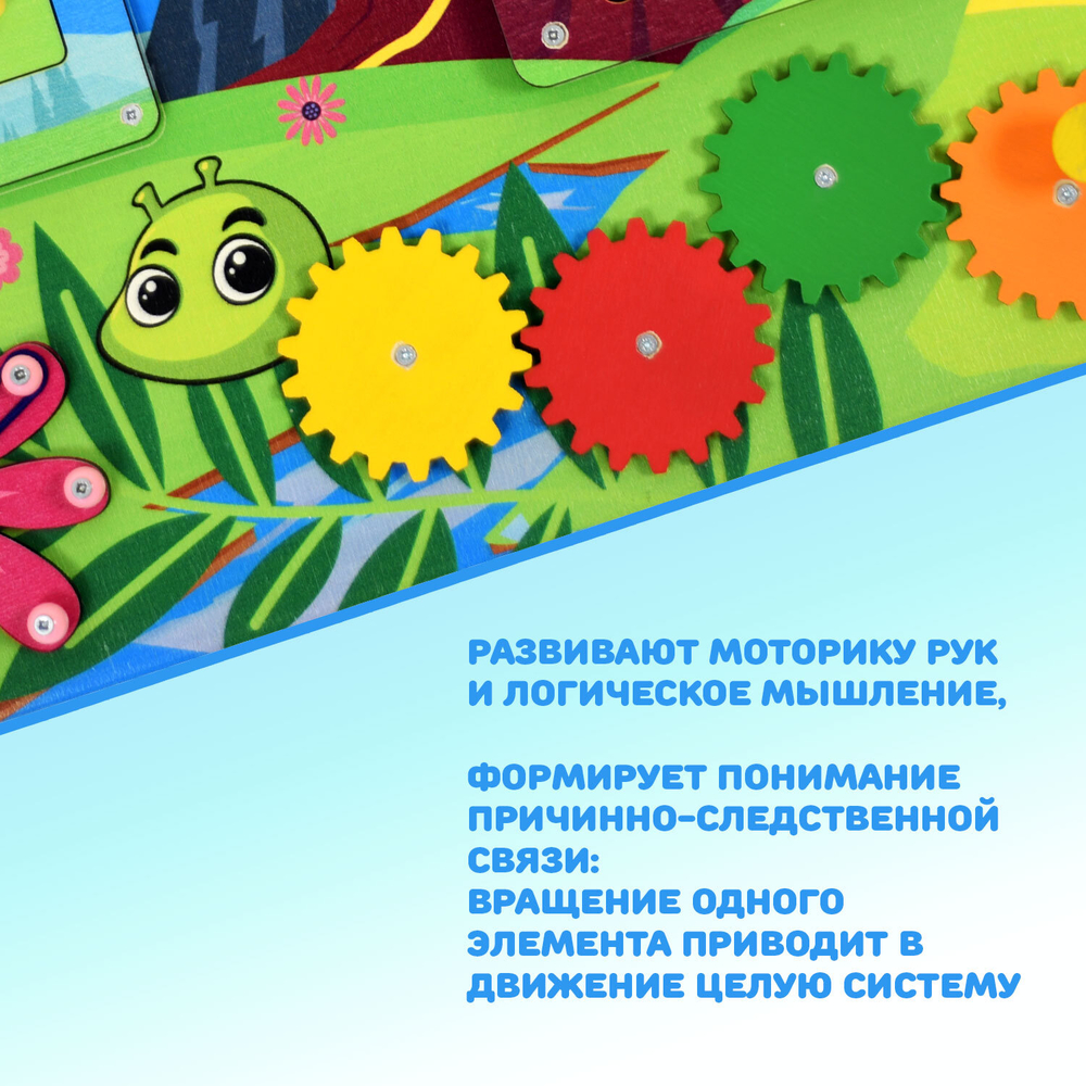 Бизиборд Пейзаж