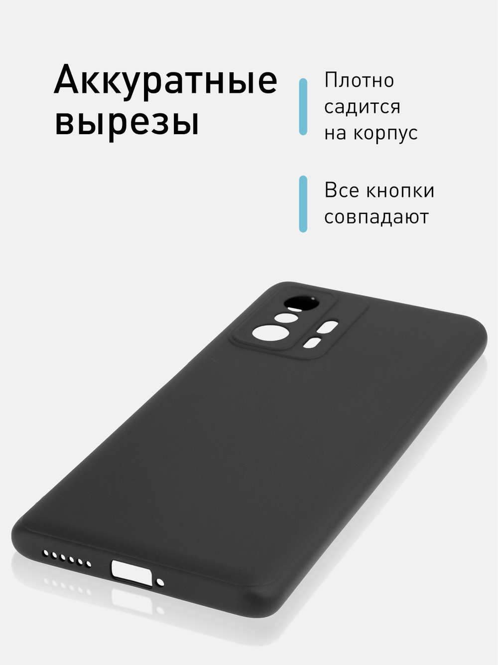 Чехол ROSCO для Xiaomi 11T оптом (арт. XM-MI11T-COLOURFUL-BLACK)