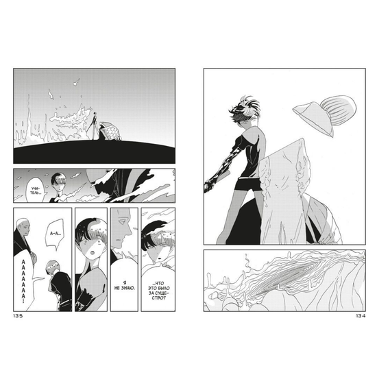 Манга Страна самоцветов. Книга 4