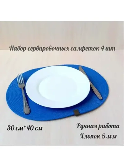 Набор сервировочных салфеток