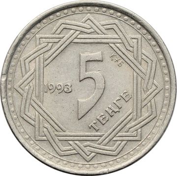 5 тенге 1993 Казахстан