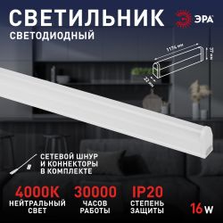 Линейный светодиодный светильник ЭРА LLED-01-16W-4000-E 16Вт 4000К 1400Лм L1174мм