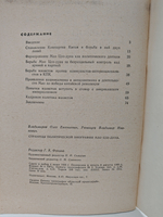 Страницы политической биографии Мао Цзэ-дуна