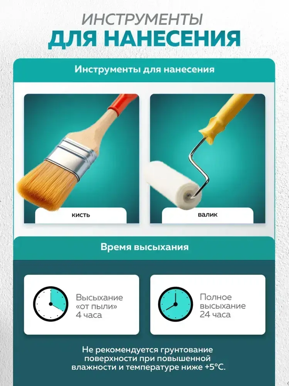 Кварц грунт для декоративной штукатурки 5 кг FARBITEX ПРОФИ, грунтовка адгезионная для декоративных покрытий с кварцевым наполнителем для внутренних и наружных работ