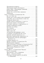 Практическое руководство по работе со сновидениями