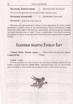 Закон Божий в изложении протоиерея Серафима Слободского с краткими комментариями святых отцов