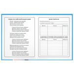 Дневник 1-4 класс 48 л., твердый, ЮНЛАНДИЯ, глянцевая ламинация, с подсказом, "Котик", 107147