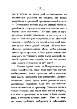 О свободе | Милль Джон Стюарт