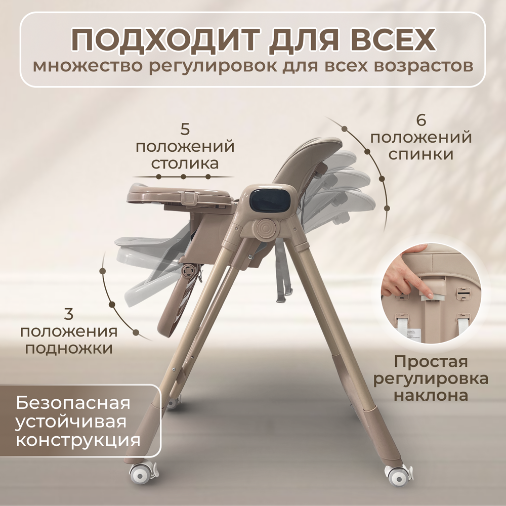 Стульчик-электрокачель BubaGO Aurora 4в1