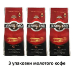 Три упаковки молотого кофе Sang Tao №4 (TRUNG NGUYЕN), 1020г