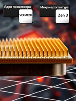Процессор AMD Ryzen 5 5600X AM4 OEM (без кулера)