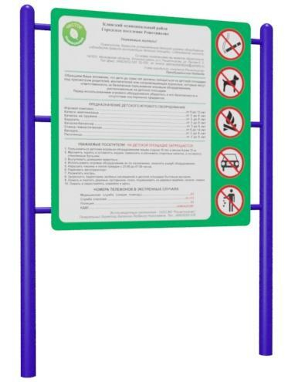 Стенд информационный 36004 для улицы
