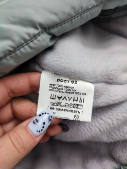 Куртка Шалуны демисезонная на 2 года