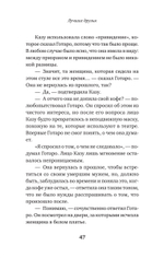 Кофе еще не остыл. Новые истории из волшебного кафе