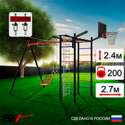 Уличный спортивно-игровой комплекс Sv Sport У3145КВ1 (Турник/Со спинкой/Подвесы на втулке/Щит баскет/Кронш бокс/Канат/Кольца/Лестница)