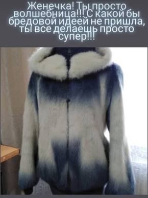 Перешив, ремонт меховых изделий