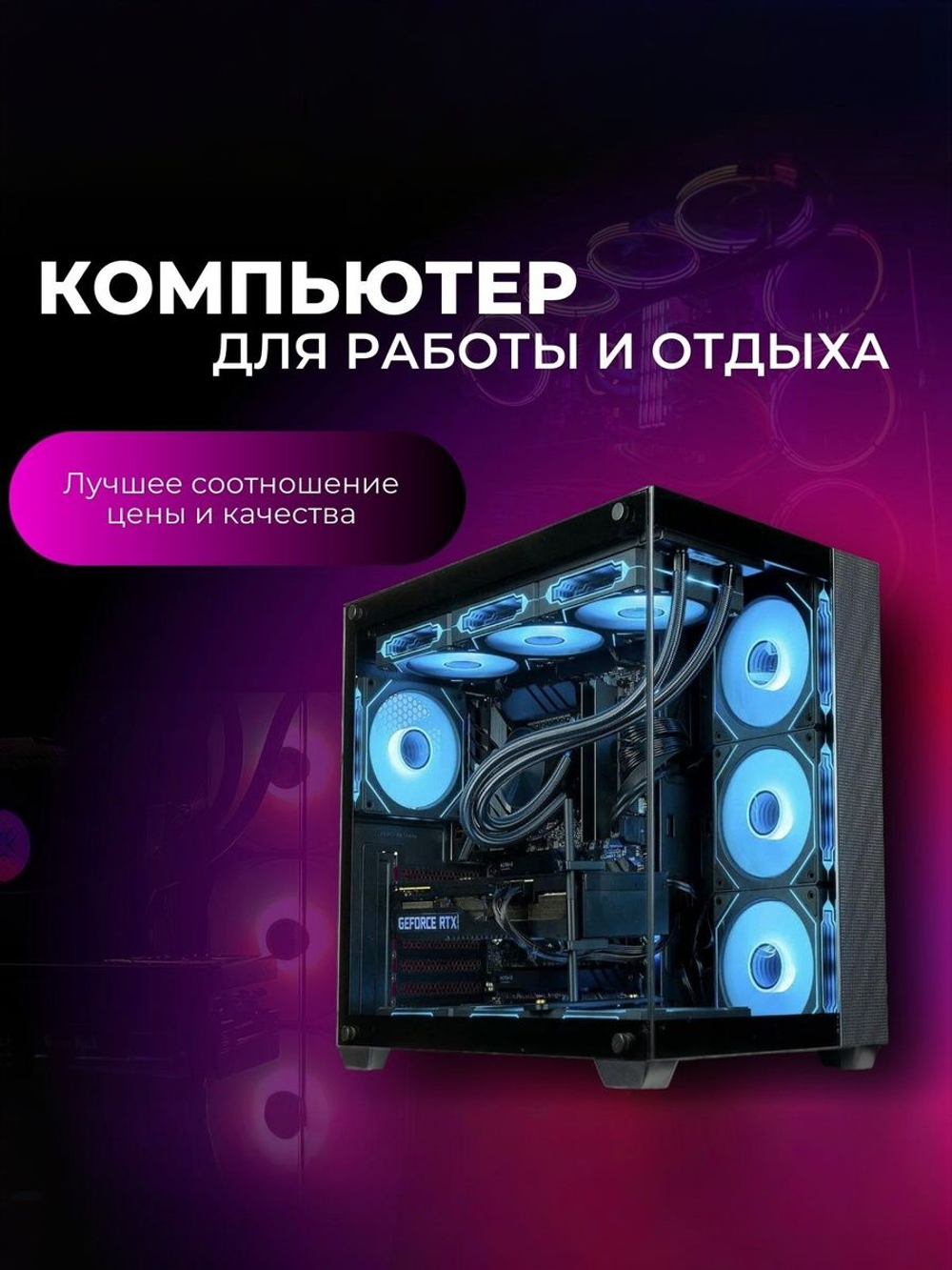 Мощный игровой компьютер Core i7 14700KF/ GeForce RTX4080 SUPER/32GB/ SSD 2000Gb/ 850W /Win 10 PRO
