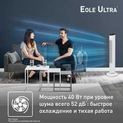 Колонный вентилятор Tefal Eole Ultra VF6871F0