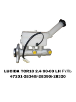 ГЛАВНЫЙ ТОРМОЗНОЙ LUCIDA TCR 10 2.4 90-00 LH РУЛЬ