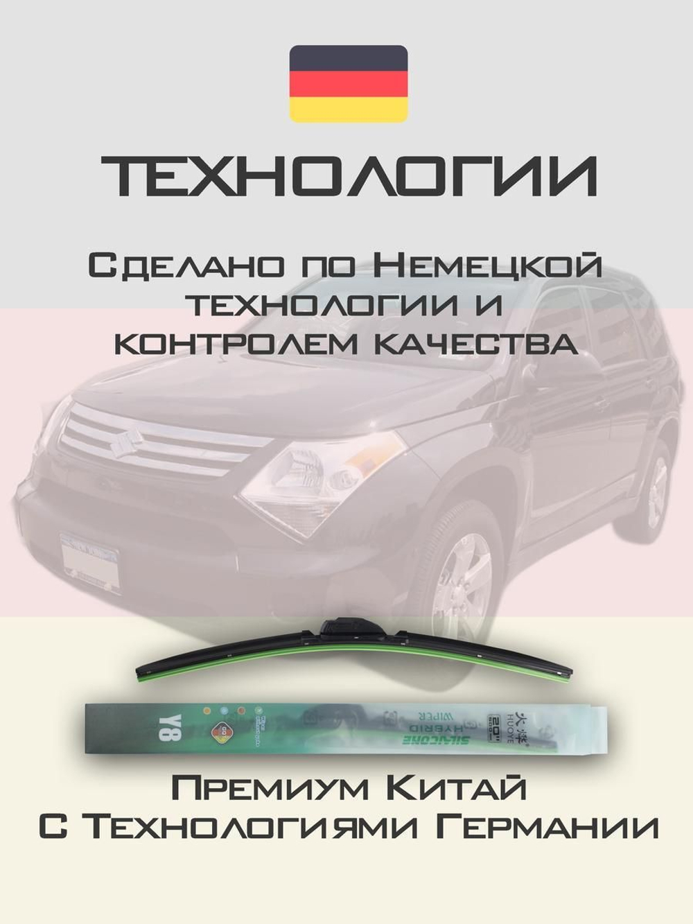Щетки стеклоочистителя HUOYE Y8 600/475 мм на Nissan Pathfinder | Hook/J-Hook