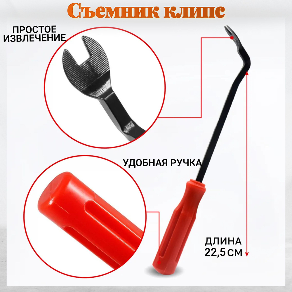 Лопатки для снятия обшивки панели клипс пистонов салона автомобиля, набор съемников