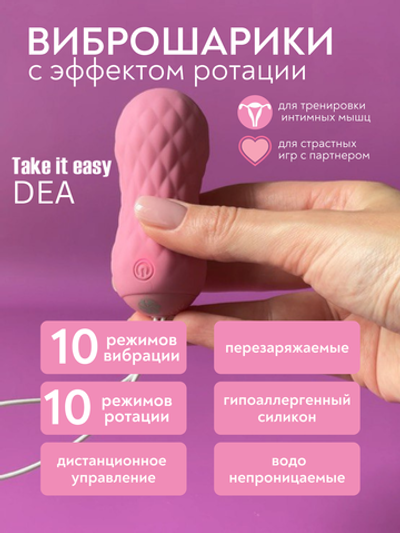 Вращающиеся виброшарики на пульте Take it Easy Dea Pink 9021-04lola