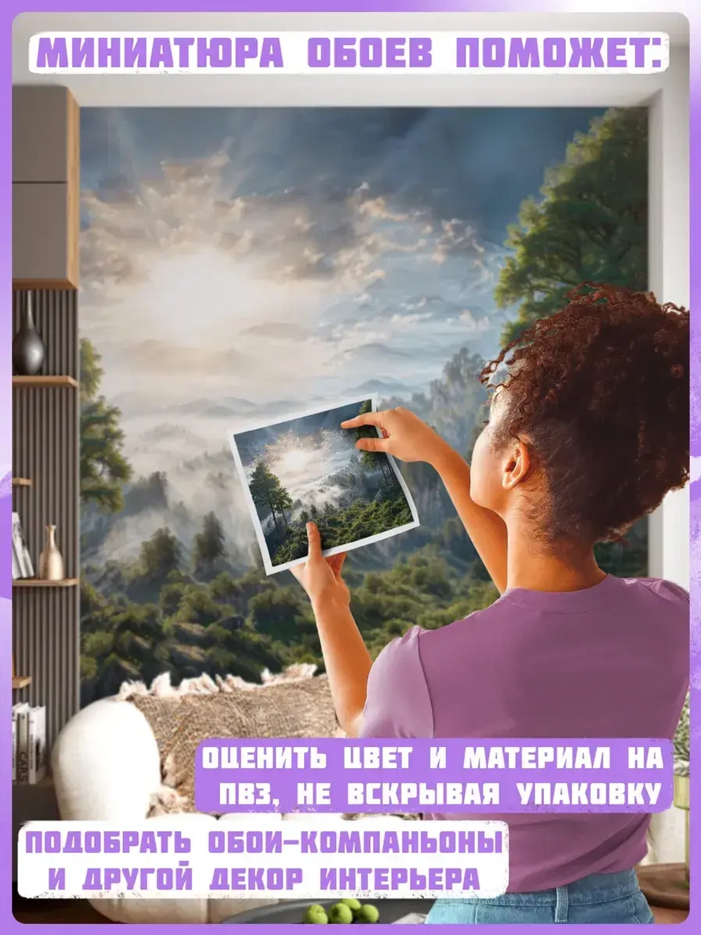 3D Фотообои утренний лес в тумане и небо
