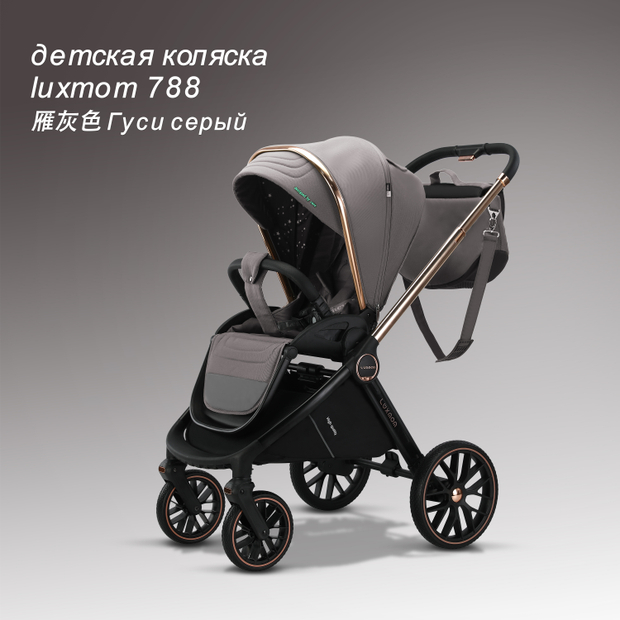 Прогулочная коляска с реверсивным блоком LUXMOM 788(серый )