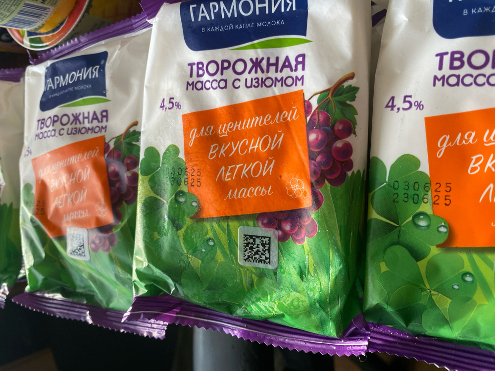 Творожная масса с изюмом 4.5 %