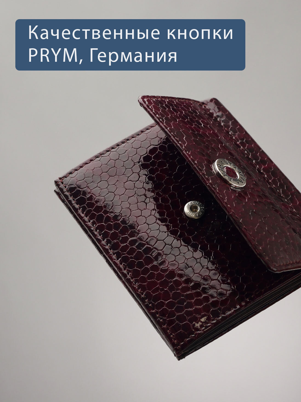 905 R - Портмоне с RFID защитой