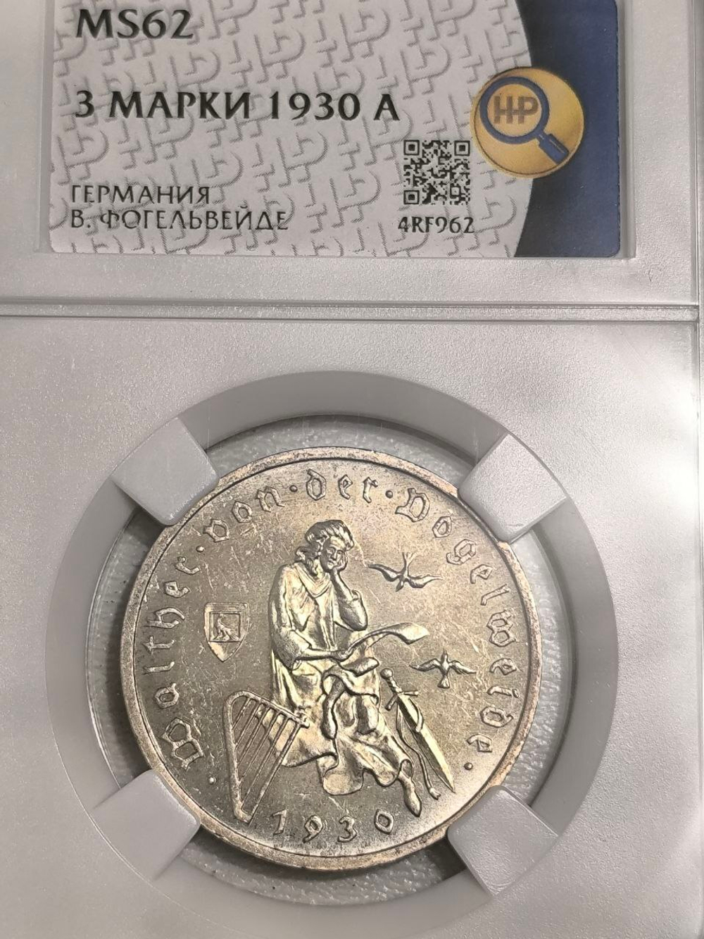 Монета Германия (Веймарская республика) 3 марки 1930 год