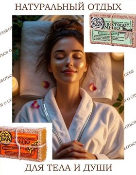 Не только продукты, но и полезная косметика!