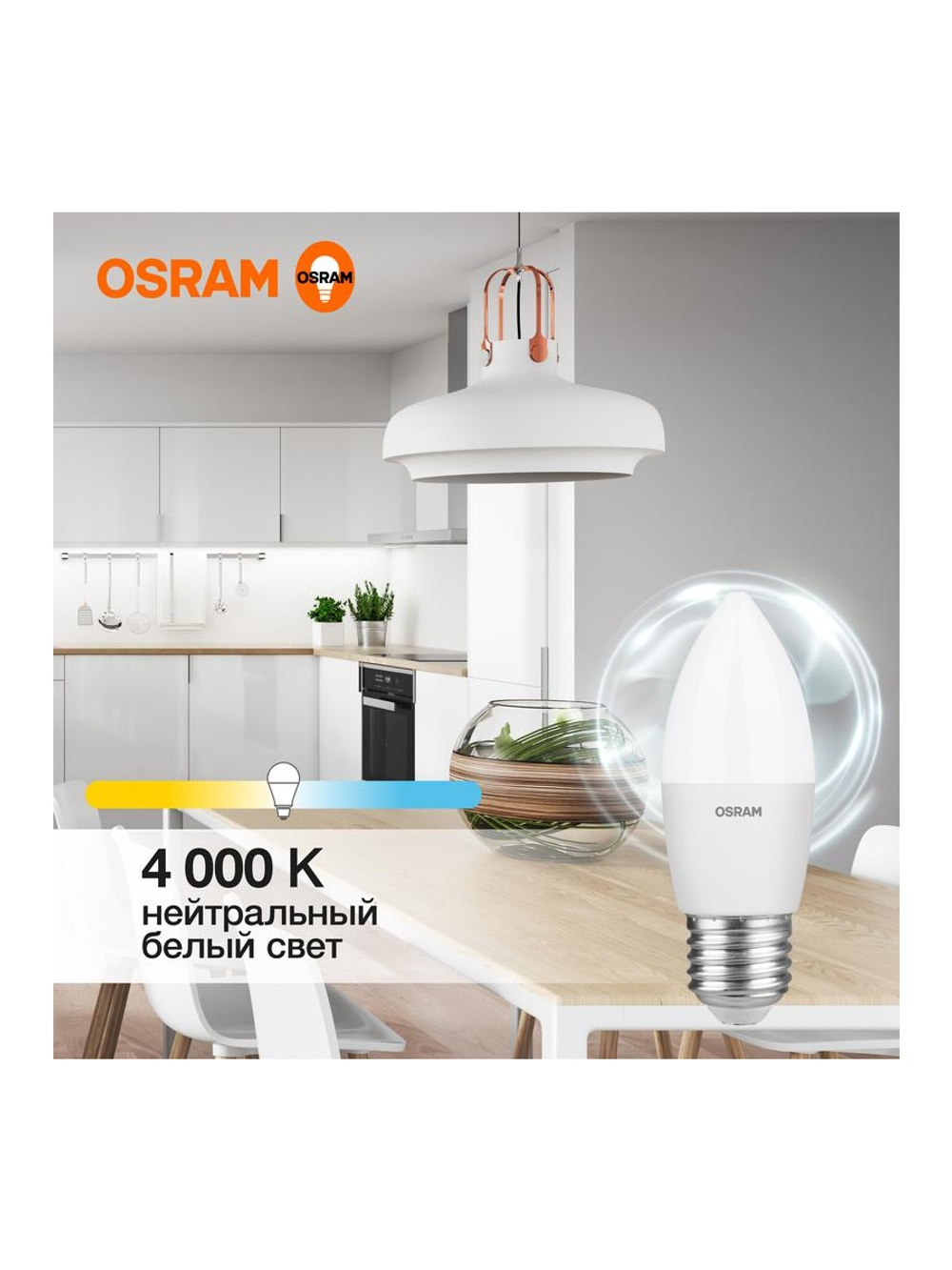 Лампа светодиодная LED Value LVCLB60 7SW/840 7Вт свеча матовая E27 230В 10х1 RU OSRAM 4058075579477