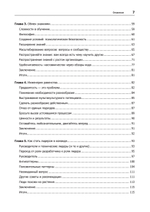 Делай как в Google. Разработка программного обеспечения