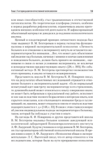 Патопсихология: Учебник. 4-е изд.