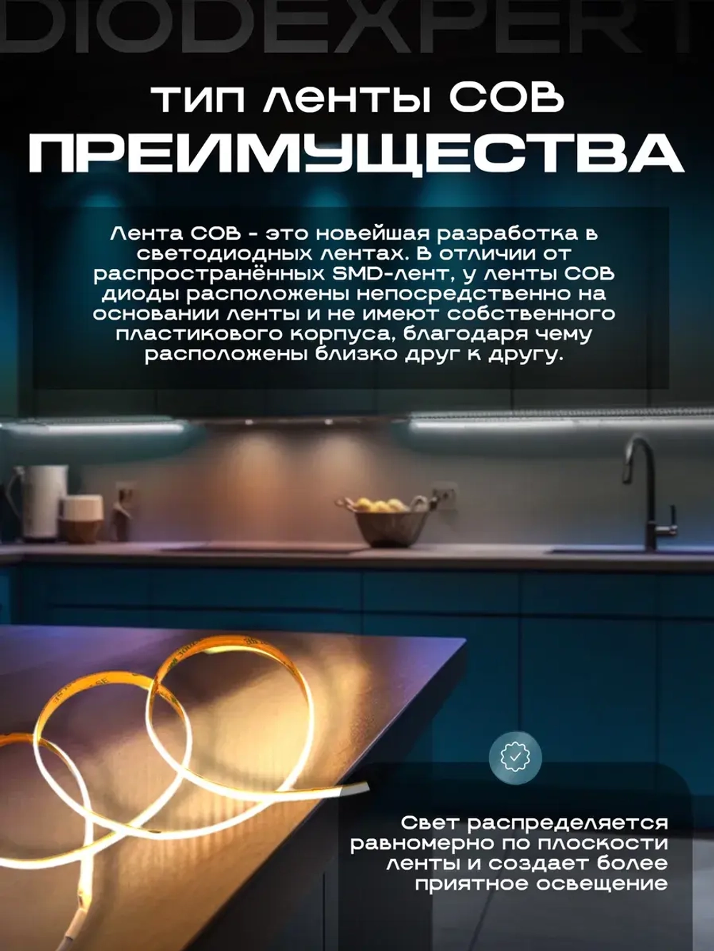 Светодиодная лента COB 5м подсветка для кухни и интерьера