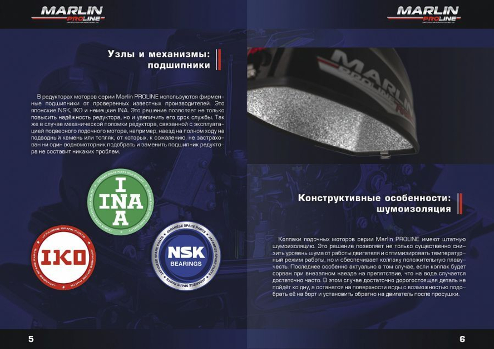 Лодочный мотор MARLIN PROLINE MP 9.9 (15) AWRS