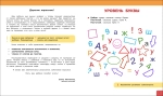 Скорочтение. 100 упражнений для беглого и осознанного чтения