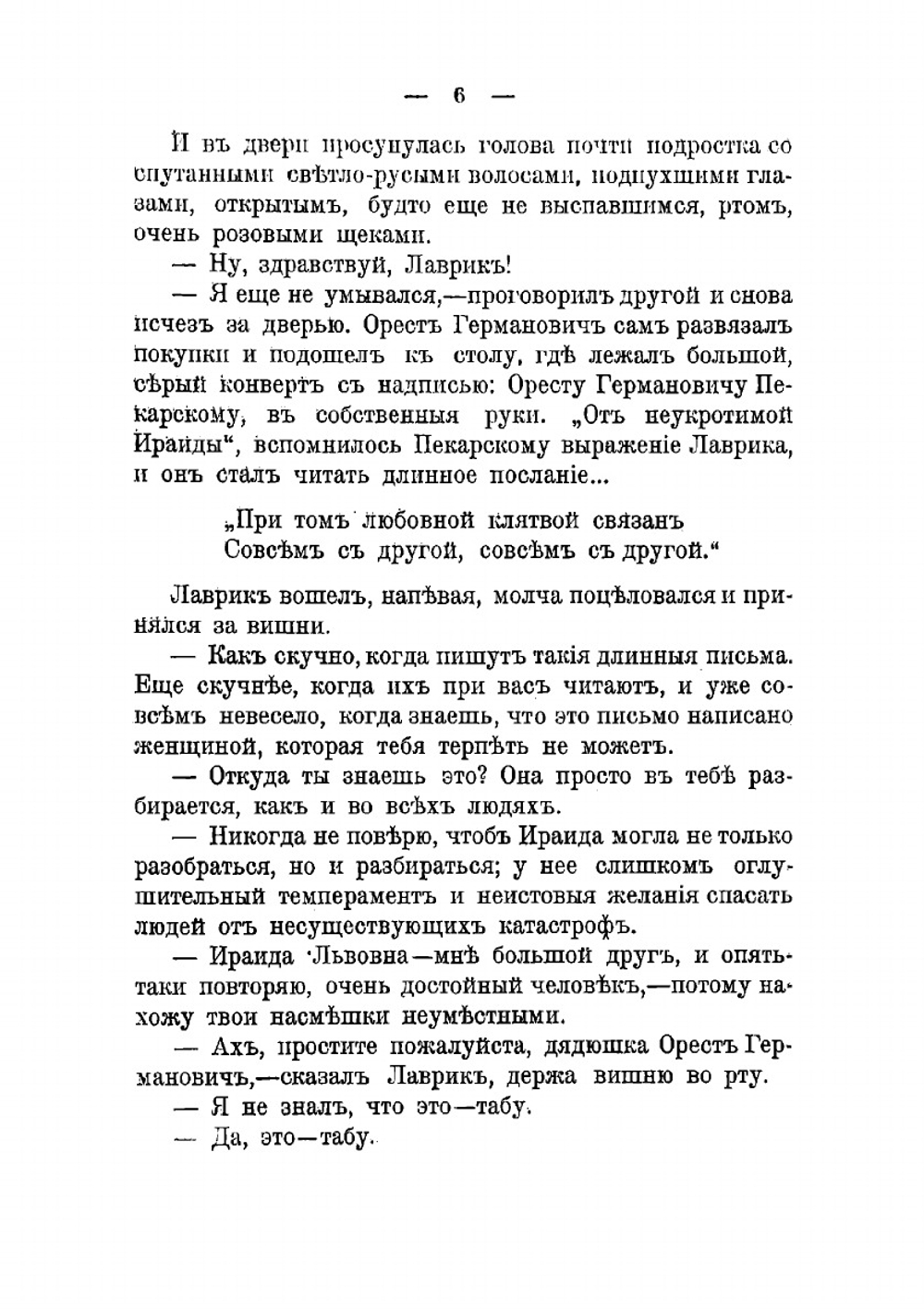 Плавающие путешествующие | Кузмин Михаил Алексеевич