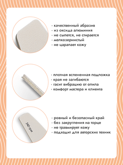 Сменные файлы для пилочного маникюра 240 грит 20 штук new