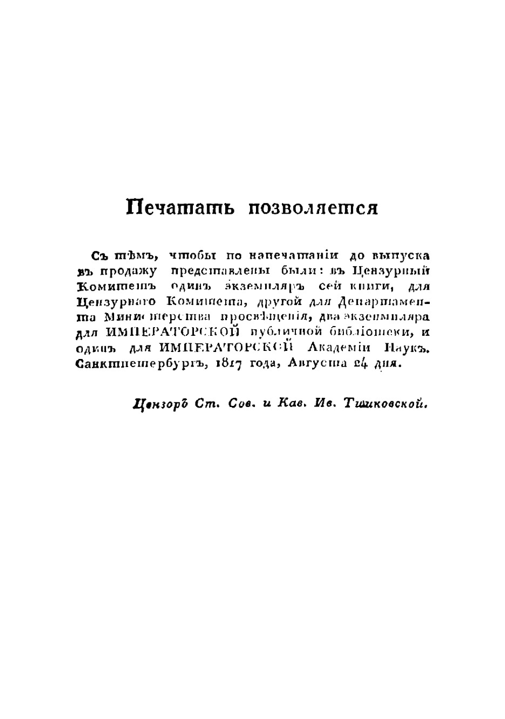 Наталья боярская дочь | Мещевский Александр Иванович
