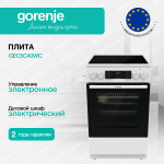 Электрическая плита Gorenje GEC5C40WC