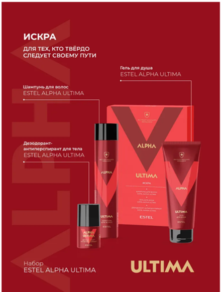 НАБОР ИСКРА ESTEL ALPHA ULTIMA