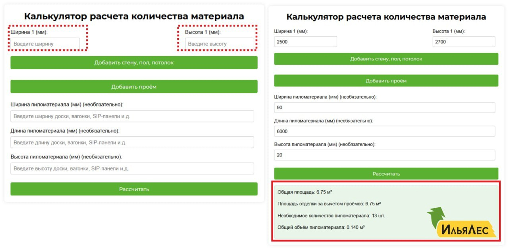 В интернет-магазине "Илья-Лес" появился калькулятор, для расчета количества пиломатериалов.